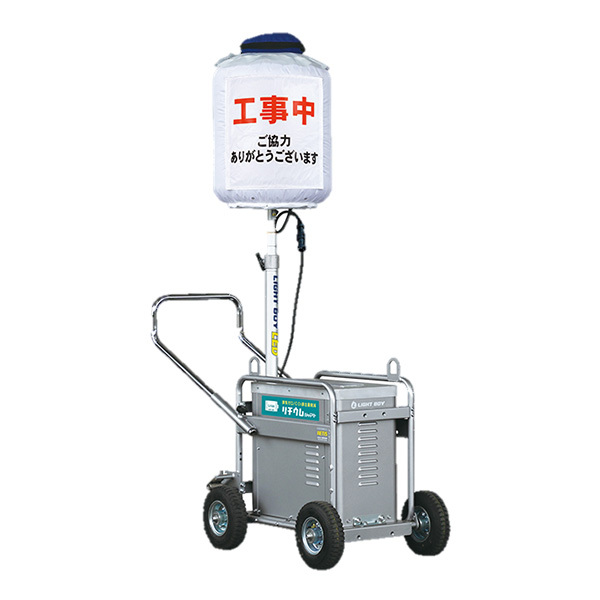 バッテリー式LEDバルーン投光機 AFQ 30000 001