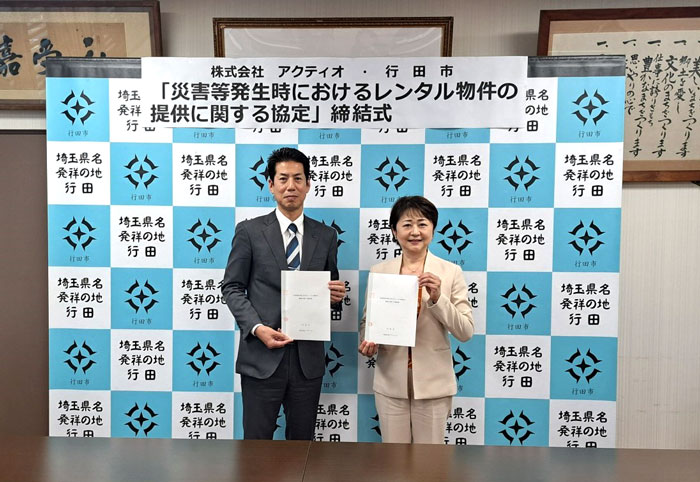4/23　埼玉県行田市と災害協定を締結しました