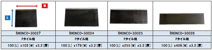 搭乗式床材剥がし機 平刃 厚(販売品)
