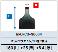 搭乗式床材剥がし機 特殊刃(販売品)