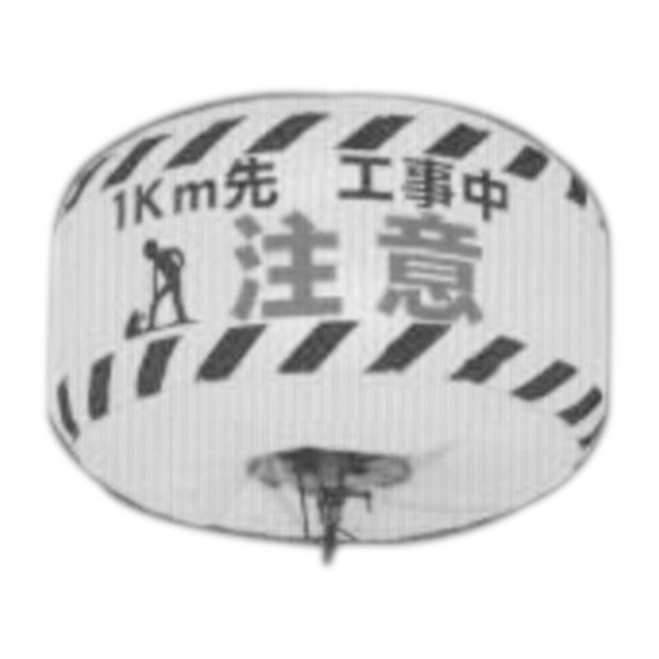 バルーン投光機