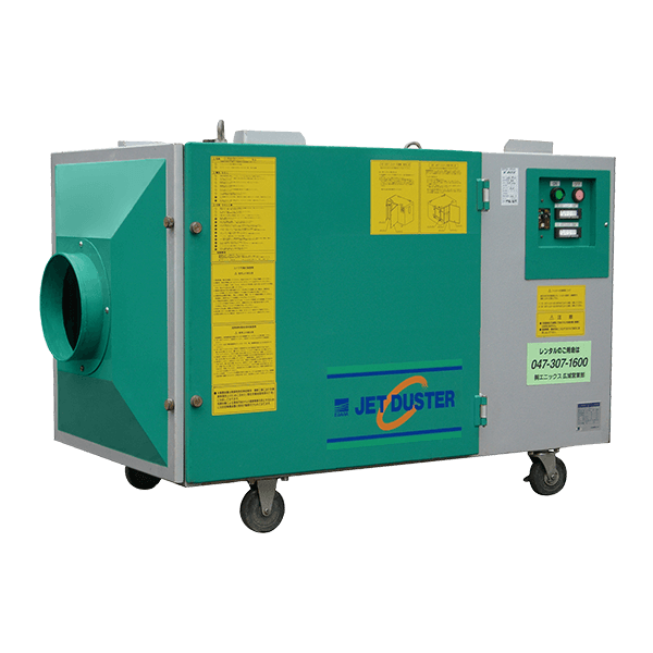 超微細粉塵対策集塵機(中型) TEH 30300